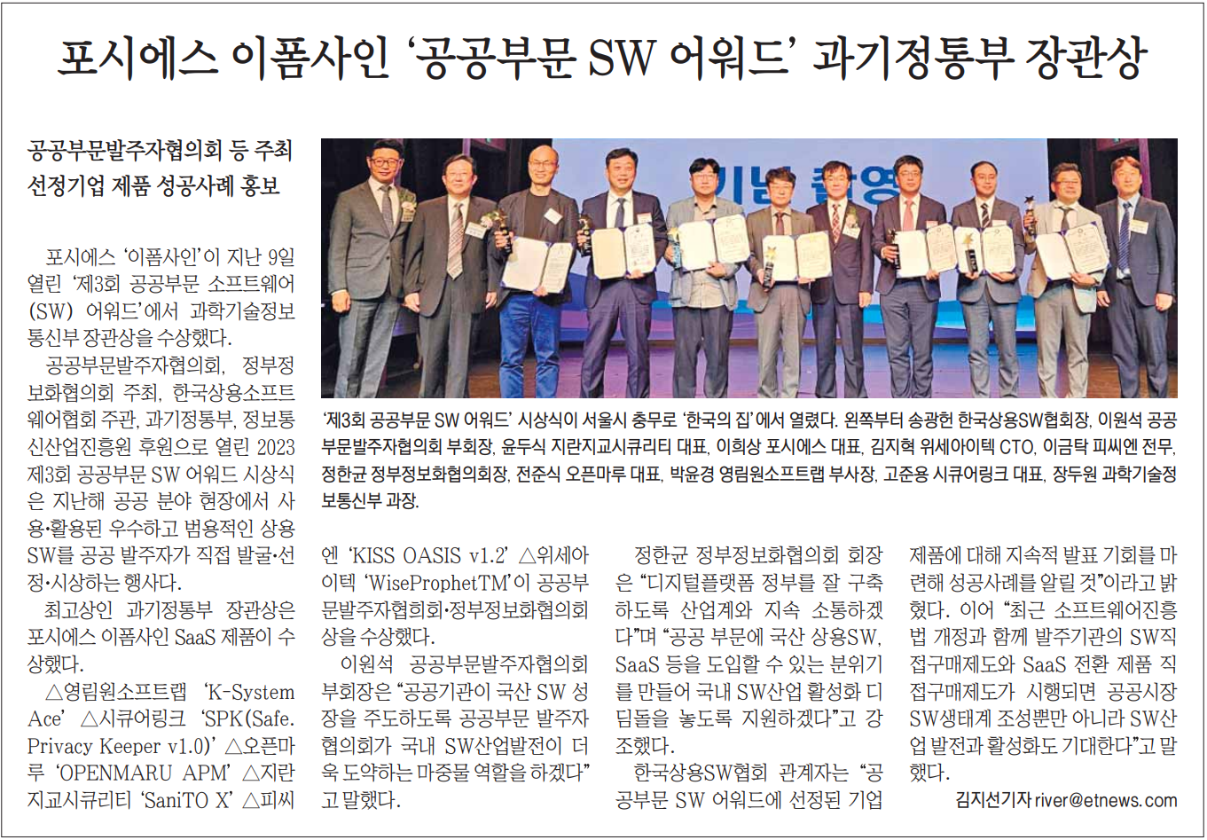 新聞記事