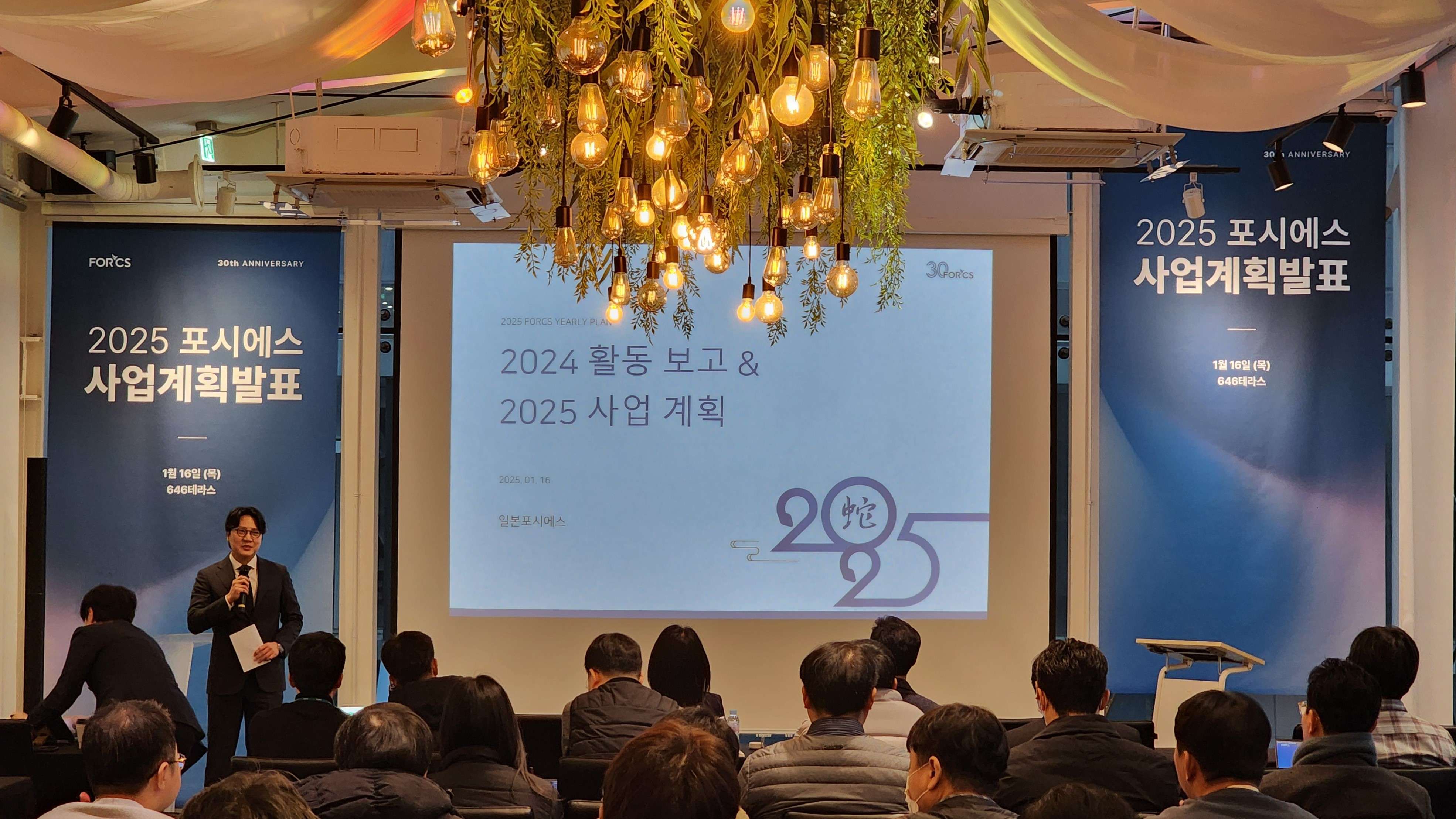 포시에스 '2025년 사업 계획 발표' 스케치 - 이폼사인 | 블로그