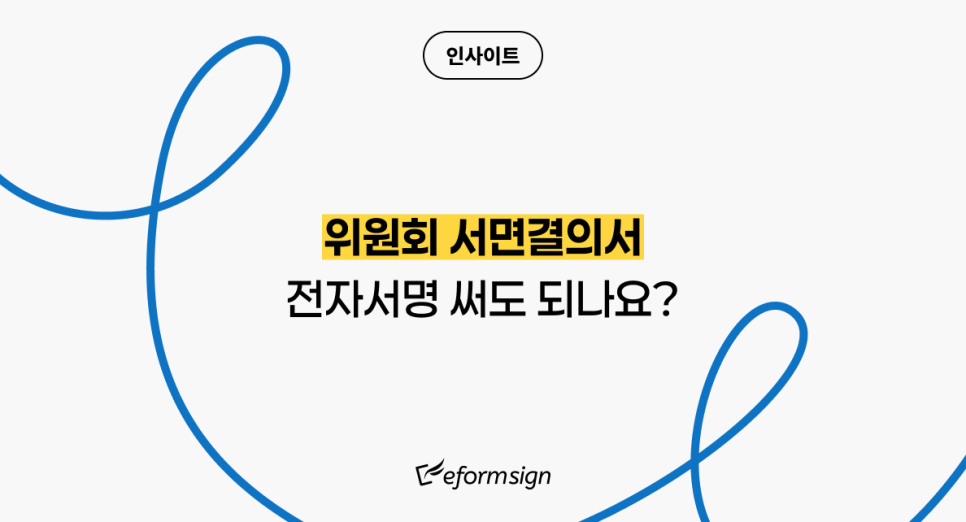 sum_서면결의서