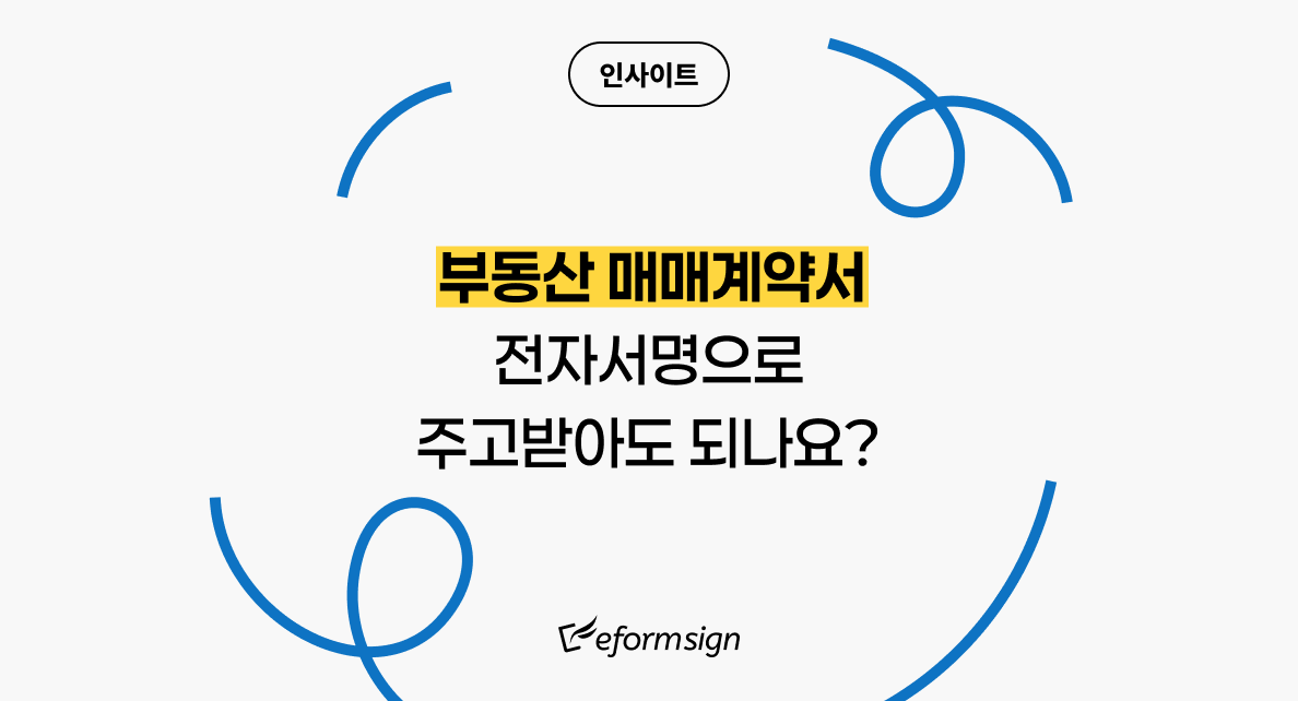 썸네일_부동산매매계약서