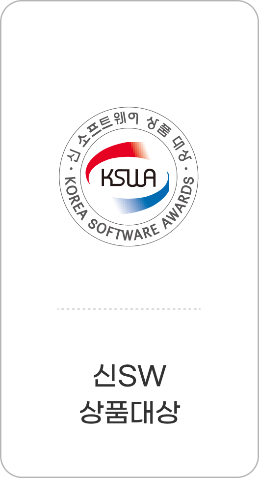 신SW상품대상