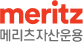 메리츠자산운용