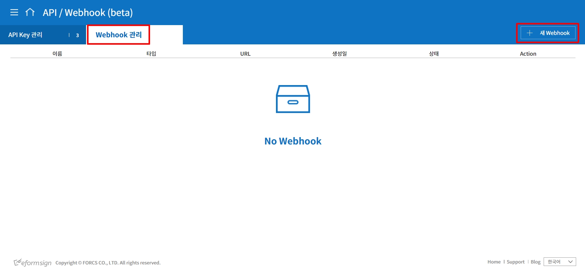 webhook 관리 탭에서 웹훅 추가하는 버튼