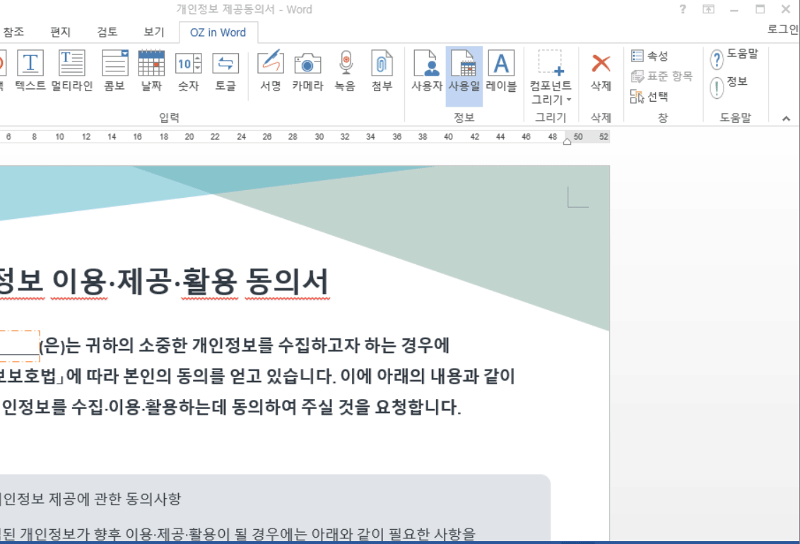 사용일 컴포넌트를 이용하여 서명일을 자동으로 입력하는 방법
