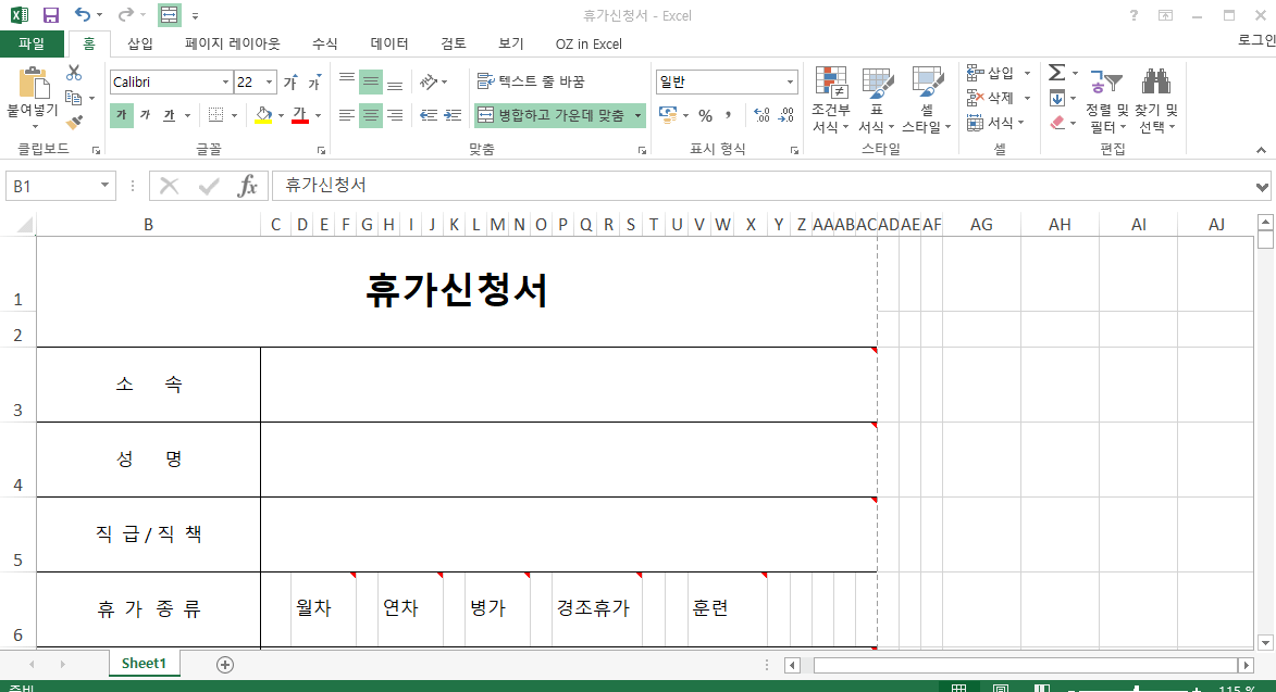 엑셀 불필요한 활성 셀 삭제하는 방법