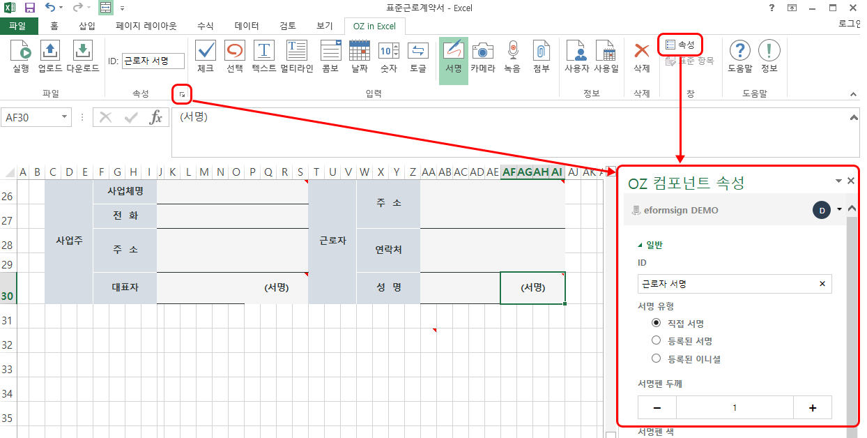 서명 컴포넌트 속성 확인하기